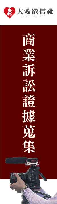 大愛徵信外遇調查網左圖