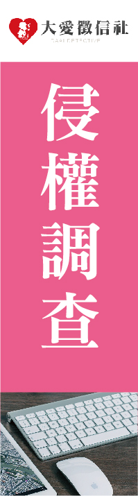 全省女子私家偵探社左圖