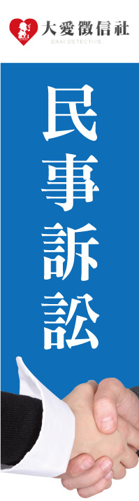 東莞徵信左圖