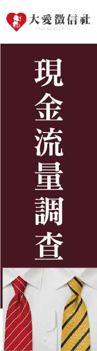 企業異動監控左圖