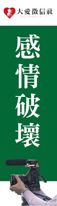 台北徵信公會左圖